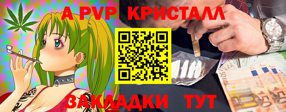 Alfa_PVP  Вход с VPN  закладки  Альфа ПВП VHQ  Alfa_PVP Crystall  Октябрьский 