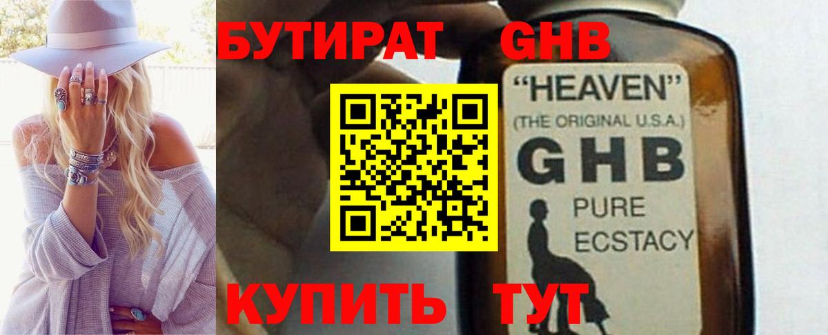 БУТИРАТ  БУТИРАТ Butirat  Вход с VPN  Октябрьский 