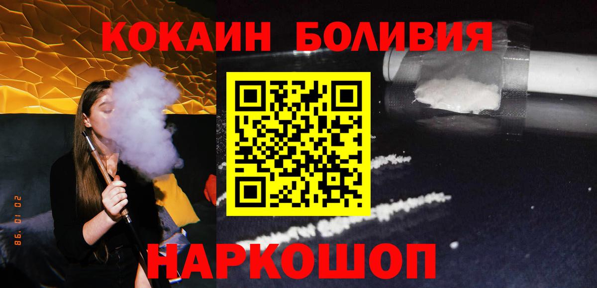 Октябрьский  Кокаин 99%  Кокаин  COCAIN FishScale  Вход с VPN 