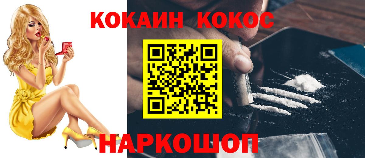 COCAIN Fish Scale Октябрьский