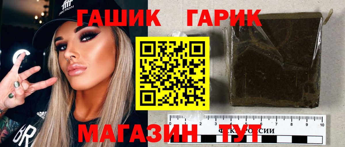 ГАШ  ГАШ VHQ  Гашиш Cannabis  Вход с VPN  Октябрьский 
