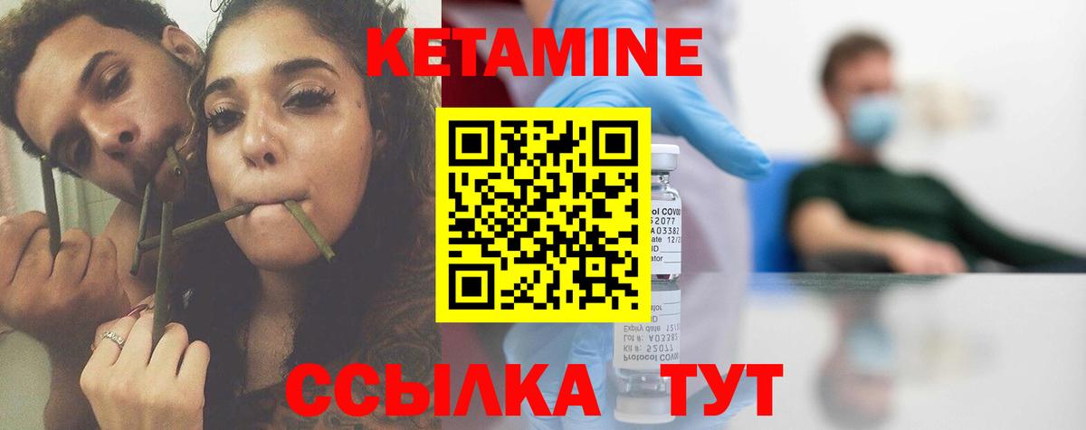 КЕТАМИН VHQ  Вход с VPN  Октябрьский 
