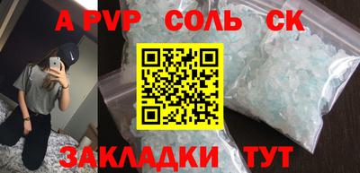 ALPHA-PVP Сланцы