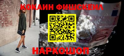 кокаин премиум Ставрополь