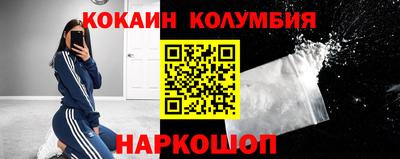 кокаин премиум Ставрополь