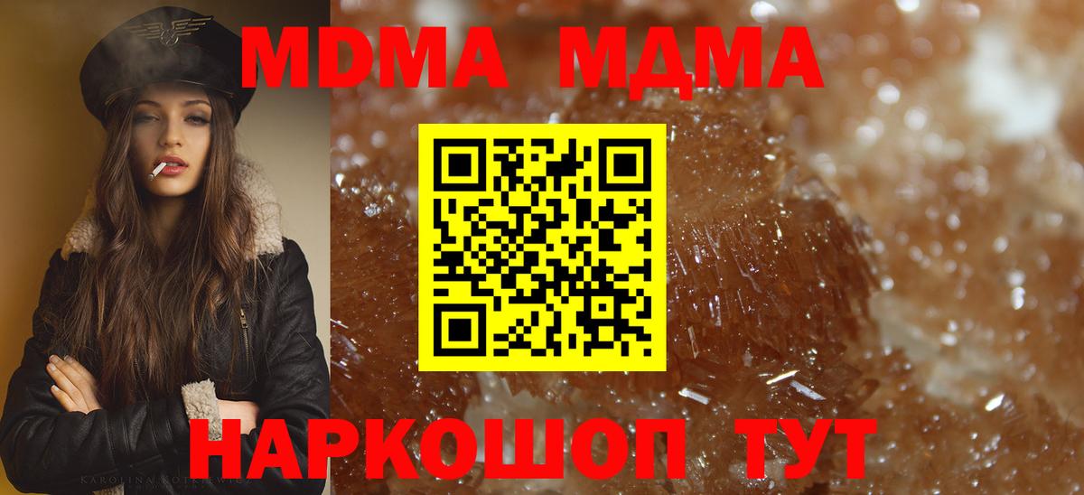 MDMA crystal  MDMA Molly  Октябрьский  Вход с VPN 