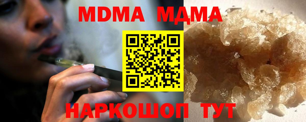 МДМА VHQ Октябрьский