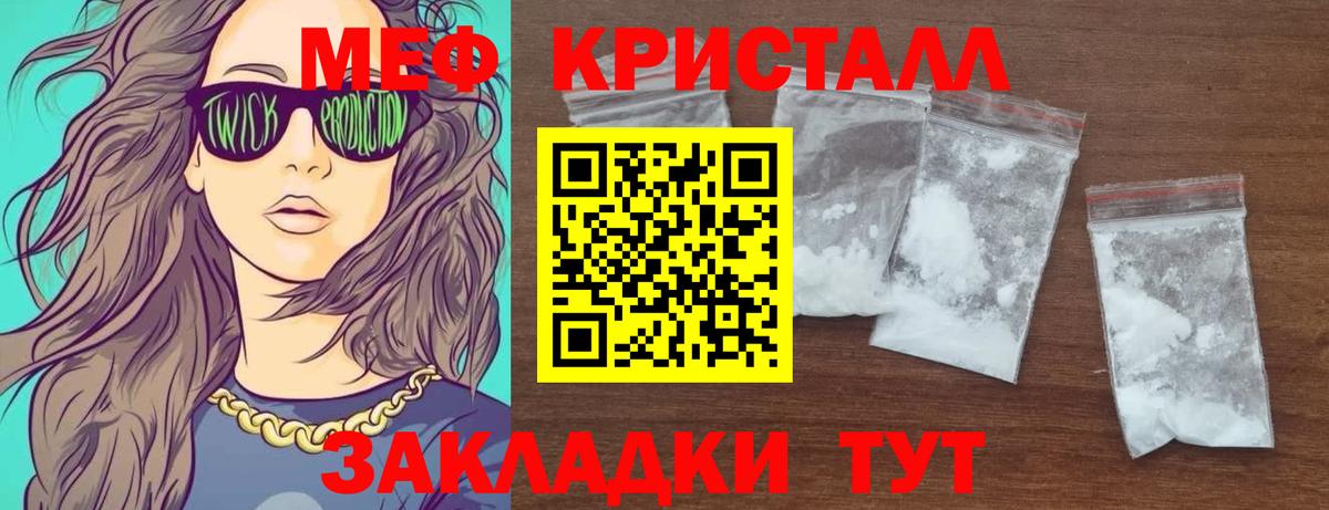 Меф кристаллы Октябрьский
