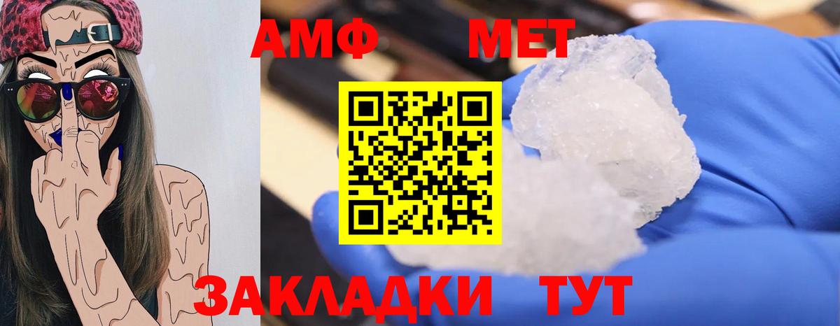 Первитин  Метамфетамин витя  Вход с VPN  Октябрьский 