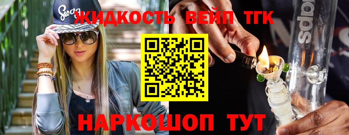 ТГК концентрат  Вход с VPN  Октябрьский 