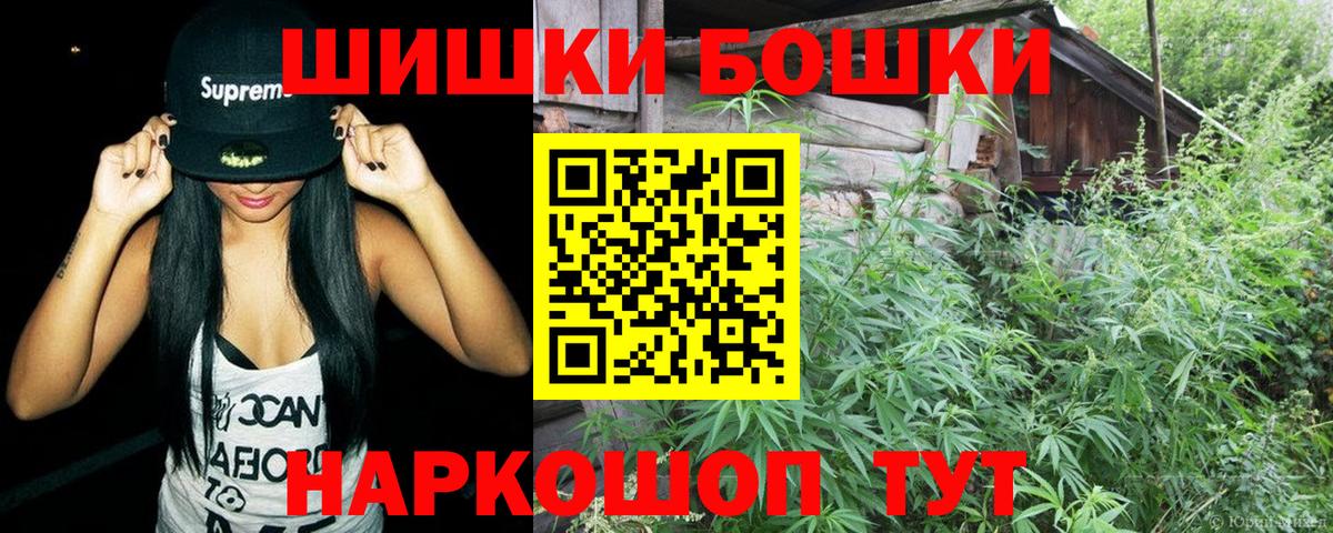 Бошки Шишки индика  Вход с VPN  Канабис Bruce Banner  Октябрьский 